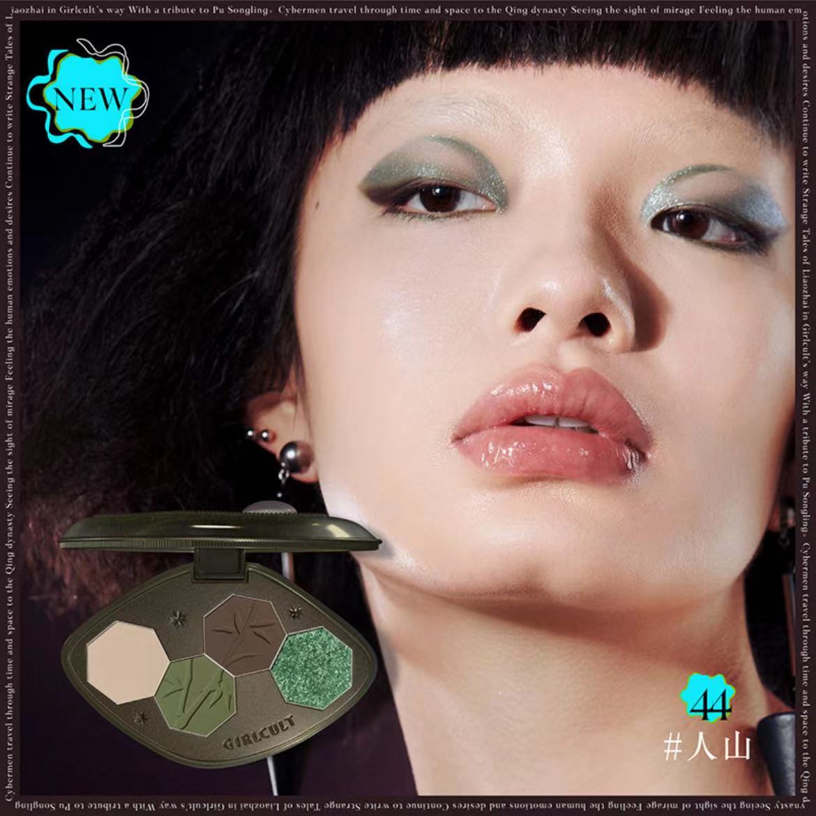 Chameleon Dreamland Eyeshadow Palette